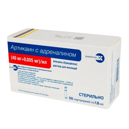 АРТИКАИН  1/200с адреналином р-р (40 мг+0,005мг)мл, картридж 1,8мл, 50кар/упак БИНЕРГИЯ